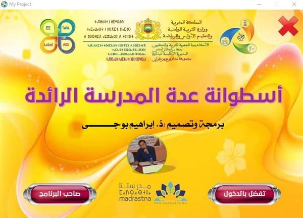 أسطوانة عدة المدرسة الرائدة TARL أسطوانة عدة المدرسة الرائدة TARL